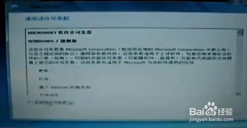 u盘电脑系统怎么重装系统win7系统教程(9)
