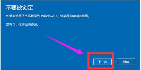 怎么把win10还原成win7(5)