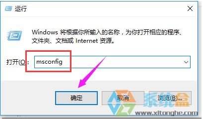 win10系统如何进入安全模式的方法