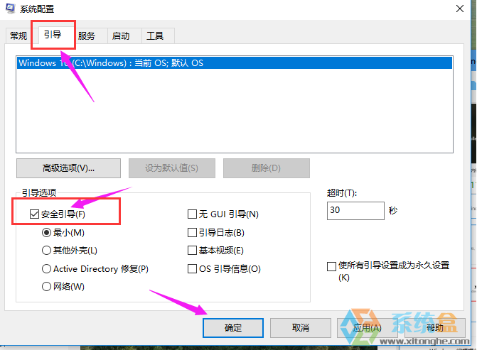 win10系统如何进入安全模式的方法(1)