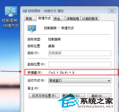 windows7控制面板在哪里(1)