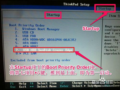 开机怎么用联想一键重装系统win7(4)