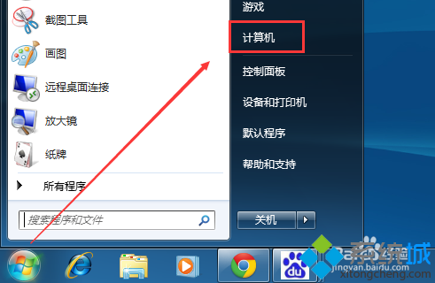 windows7系统我的电脑在哪里