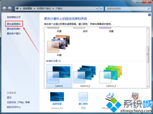 windows7系统我的电脑在哪里(3)