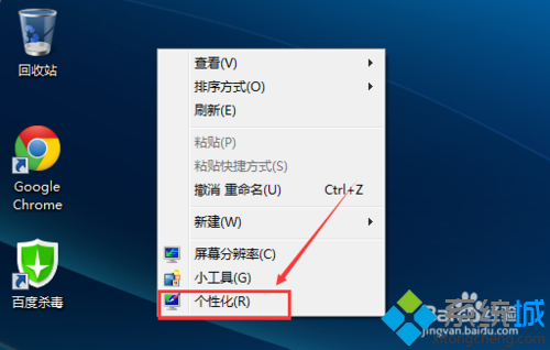 windows7系统我的电脑在哪里(2)