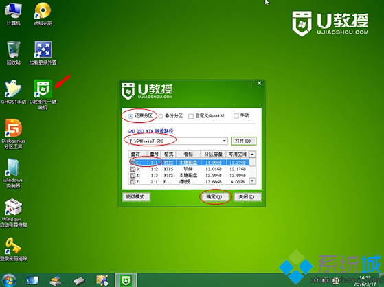 dell笔记本开机怎么重装系统win7(4)