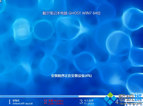 dell笔记本开机怎么重装系统win7(6)