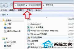 系统之家旗舰版windows7系统控制面板在哪里
