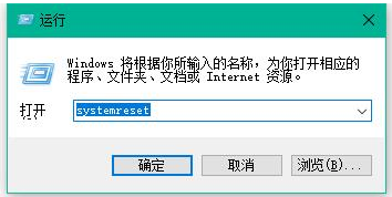 重置系统