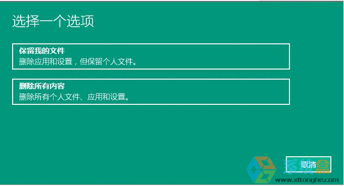 重置系统(1)