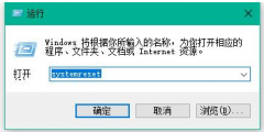 电脑公司windows10快速重置系统的技巧