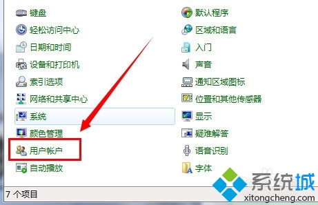 win7开启来宾账户(1)