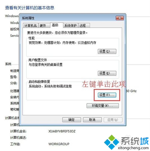 win7开机读秒怎么取消|win7修改显示操作系统列表时间的方法(2)