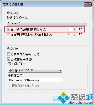 win7开机读秒怎么取消|win7修改显示操作系统列表时间的方法(4)