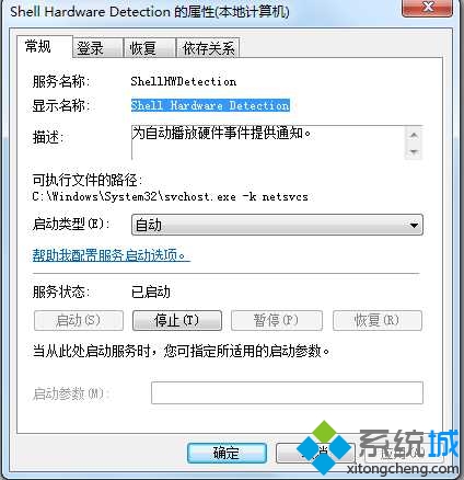 win7磁盘右键菜单没有启用Bitlocker怎么办|win7找不到bitlocker的解决方法(2)