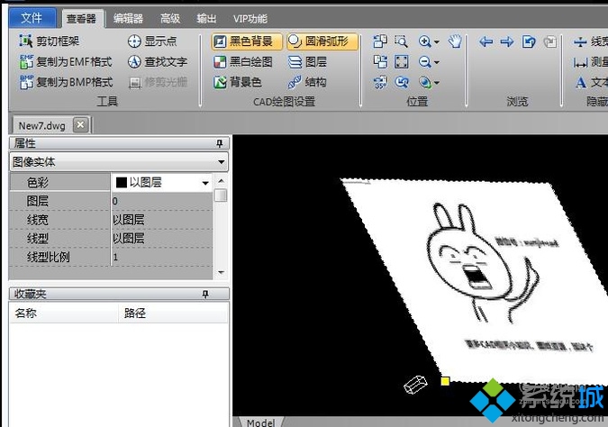 xp系统怎样在DWG文件中插入JPG图片(5)
