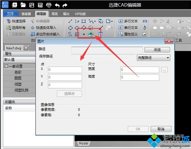 xp系统怎样在DWG文件中插入JPG图片(2)