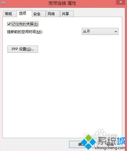 win8系统宽带连接出现错误691怎么办|win8错误691的修复方法(3)