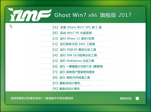 win7上怎么重装系统(12)