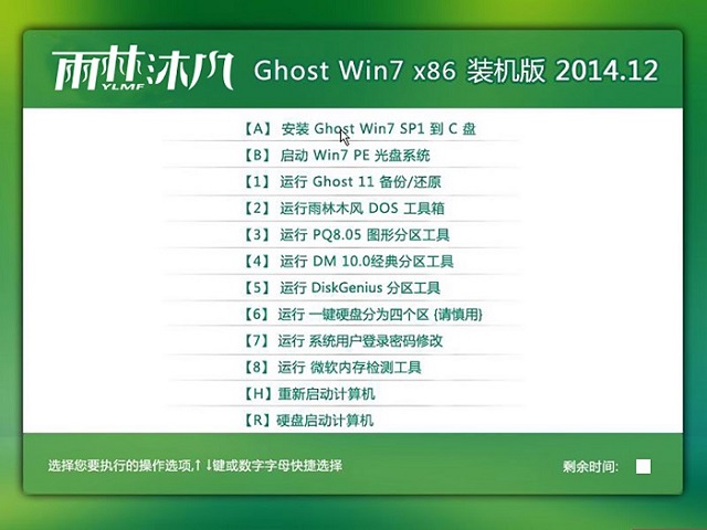 电脑硬盘怎么重装系统win7旗舰版(7)