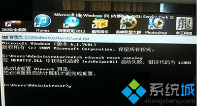 重装系统win7黑屏怎么办(2)