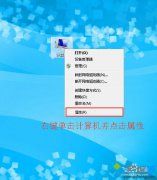 深度技术win7开机读秒修改显示操作系统列表时间的方法