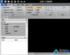 电脑公司xp系统在DWG文件中插入JPG图片的方法