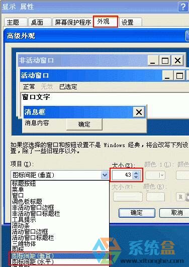 桌面图标间距大小怎么调