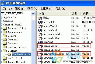 桌面图标间距大小怎么调(1)
