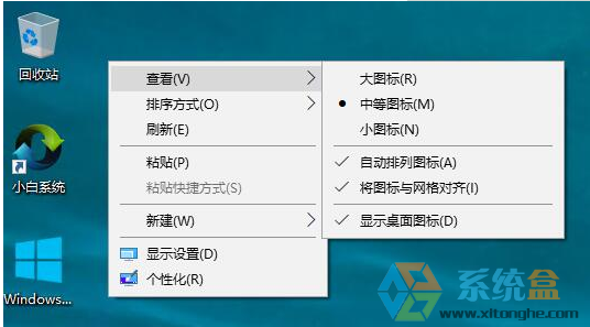 如何使用win10设置桌面图标大小的方法？(2)