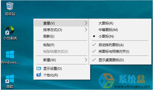 如何使用win10设置桌面图标大小的方法？(3)