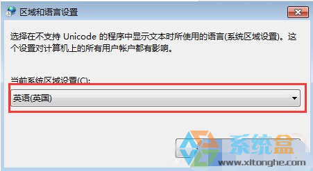Win7系统电脑解决为何打开软件会出现乱码的情况？(4)