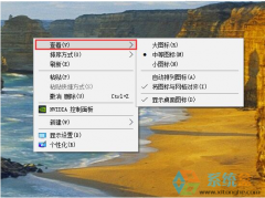 如何使用win10设置桌面图标大小的方法？