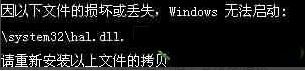 hal.dll文件