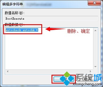 win7开机检查c盘如何跳过|win7取消开机自检的方法(2)
