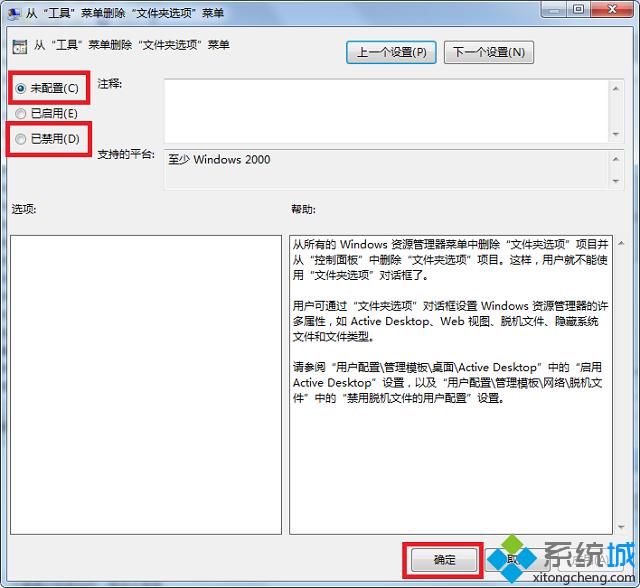 win7文件夹选项不见了怎么办|win7恢复文件夹选项的方法(4)