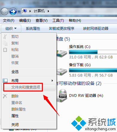 win7文件夹选项不见了怎么办|win7恢复文件夹选项的方法(1)