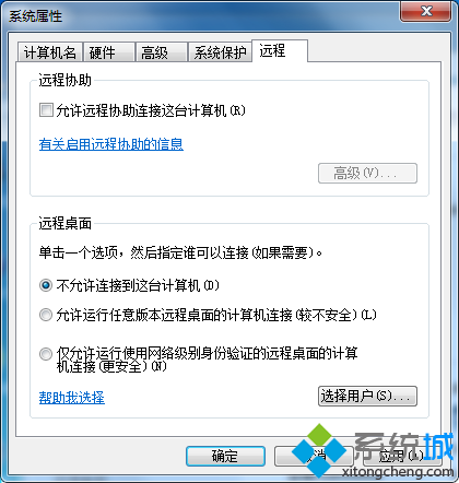 此计算机无法连接到远程计算机