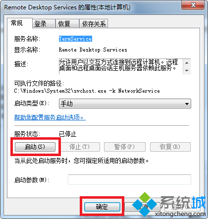 此计算机无法连接到远程计算机(2)