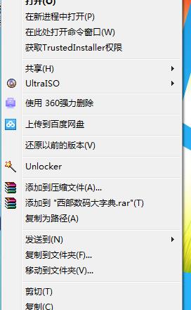 右键菜单删除(3)