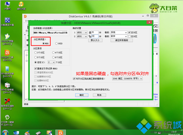 win8怎么重装系统win7(4)