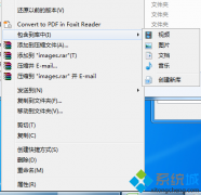 系统之家旗舰版win7右键菜单删除包含到库中选项的方法