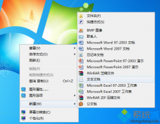 深度技术win7批量提取指定文件夹内文件名称的方法
