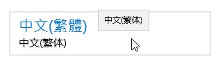 win10应用商店出错(5)
