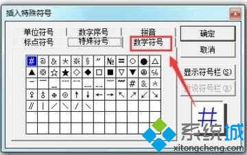 不等于符号怎么输入(4)