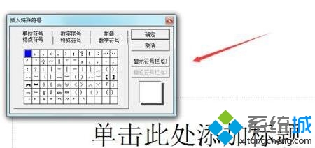 不等于符号怎么输入(3)