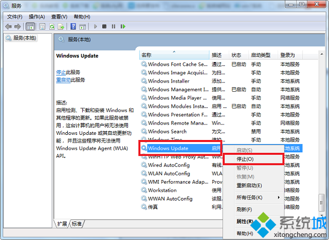 win7系统Windows Update一直在检查更新的解决方法(1)