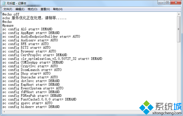 win7优化加速(1)