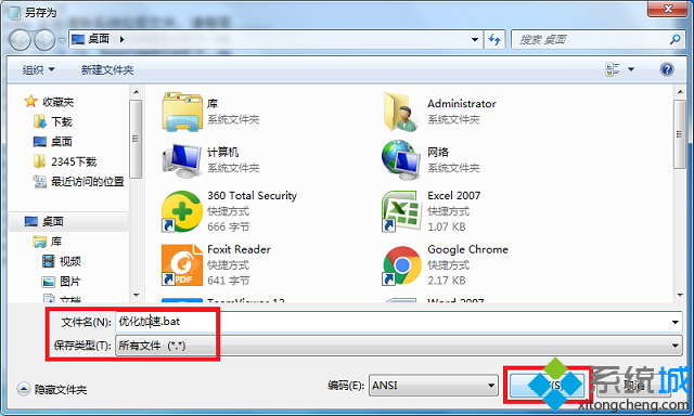win7优化加速(2)