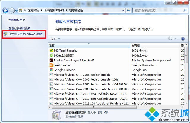 windows media center怎么卸载(1)